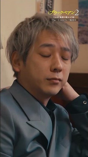 ✂第3話 切り抜き✂ 凡人の妬みは本当に無駄だね『#ブラックペアン シーズン2』#二宮和也 #竹内涼真