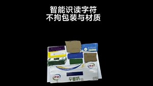 OCR字符识别技术：扫描提取文字