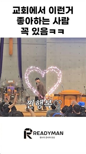 It works best at church lol #Church #Recreation #Worship #ChurchRetreat #Event #EventBooking