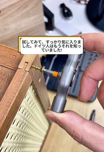 さすがドイツ製。このラチェット、回した感触がクセになるわ〜。 これ1本で24役こなすとか有能すぎ！#家庭用工具 #ドライバー