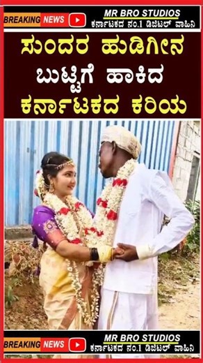 Anekal Wife Escape Viral Video | Wife Escape with Lover #shorts #shortsfeed #viralvideo #ytshort