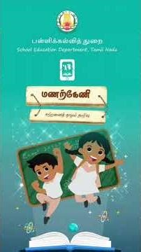 MANALKENI APP #students #study #exampreparation # #motivation #neet