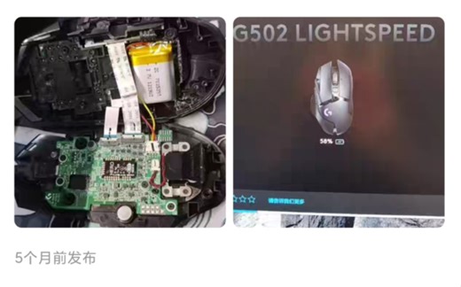 G502:听说你小子(G502X)有Type-C？G502更换电池