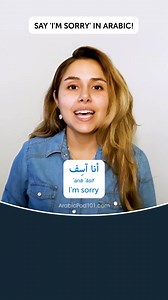 If you skip this video, you'll miss the full sentence at the end! Want more audio/video lessons like this one? >> Join us Today: https://bit.ly/3LZPEih ✨We have a lot of helpful tips and tricks for anyone who wants to improve their Arabic language skills!✨ -------------------------------------------- 👩‍🏫 Don't worry if you're new to the language - we're here to help! Our team of experienced and enthusiastic teachers provides online Arabic lessons that are personalized to your needs and goals. 