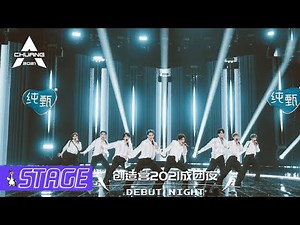【DEBUT NIGHT STAGE】"We Are The Youth, We Are The Future"! 《少年的模样》| 创造营 CHUANG2021
