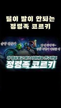 Master Corki by watching this video 『Spirit Corki Deck Research』【Teamfight Tactics】