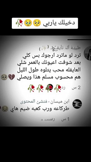 #CapCut #اشعار_عبارات_حزينه★🖤 #عباراتكم_الفخمه🦋🖤🖇 #اريد_عبارات_كون_تجبرني_أنسخه_واصمم😔💔_صعدوه_الفيدو_تفاعلكم_لايك_ومتاب #لعباس_عليكمم_صعدوه_الفيدو_وخلم_لاكات #بغداد_بصرة_موصل_ميسان_ناصريه_كوت_كركوك_ديالى_كربلاء_نجف_ديوانيه #صعدوه_الفيدو_وخلم_لاكات_اكسبلوووورررر_محضورر_من_اكسبلووو #اني_اعتذر_من_الي_مارد_عليهم