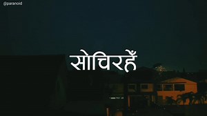 29K views · 2.2K reactions | Timi bhane - Albatross | P a r a n o i d | Facebook