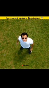 Space`ல குப்பை இருக்குதா 🤯 | Tamil Facts| #interesting #intrestingfacts #amazingfacts #cutefacts #knowledge | Tamil Facts 2.0