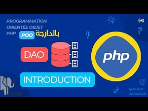 1- Introduction dao php darija (شرح بالدارجة)