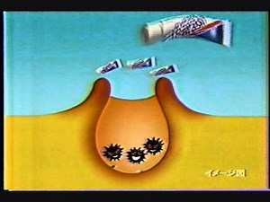 懐かしいCM P&G 「クレアラシル」