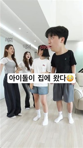 In the middle of an ideal type world cup… an idol came over to my house 😳