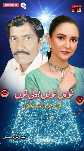 Saday Kolon Gallan Tun Lukai Wadayin Dholna | Saleem Akhtar Saleemi | (Official Music Video) Tp Gold
