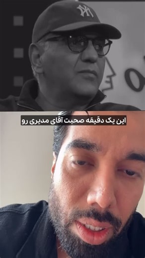 ‎سجاد فراهی‎ on Instagram‎: "این یه دقیقه راجع به رفاقت بی نظیره 🥺🤦🏻‍♂️ اینجا اگاه میشی پیجو داشته باش 👇🏻👇🏻 @sajad.farahy @sajad.farahy #رفیق#دوست#یار#زفاقت#مرد"‎