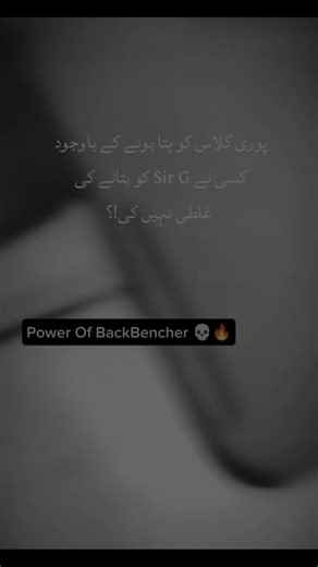 Empowering Backbenchers: Attitude and Influence