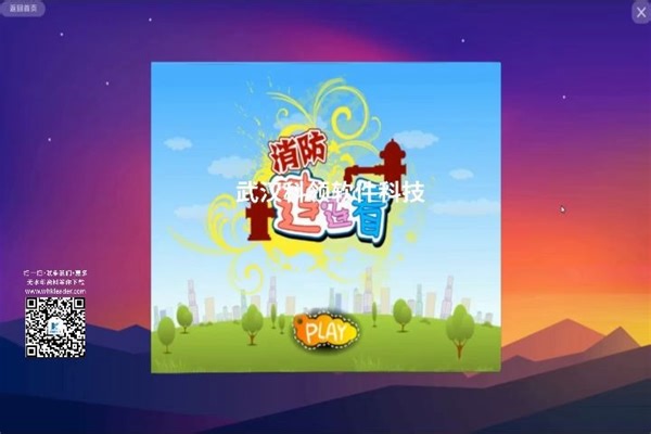 ,消防标识连连看触屏游戏-消防连连看互动游戏消防互动软件开发定制ARVR消防模拟灭火展厅展项开发消防安全教育多媒体展项多媒体展厅设计开发施工集成创意消防类游戏