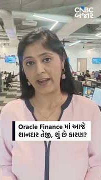 Oracle Finance | Stocks in News | Stocks in Focus | Share Price | Share Market | Updates | Business