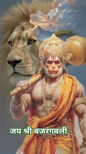 बजरंगी का लाल चोला ओढ़ लिया@#🕉🕉🕉💓💓💓🌺💯
