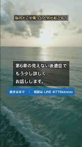 #脳卒中 は脳のどこが傷つくと何が起こる？