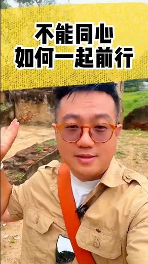 How can we move forward together without unity of purpose? #WisdomOfLife #InterpersonalRelationsh...