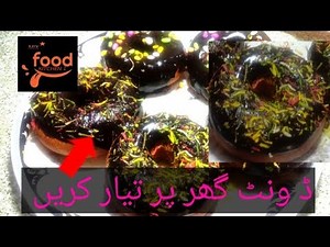 Donuts Recipe |Easy Homemade donuts Recipe by mix food kitchen 1