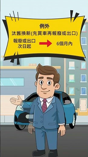 汰舊換新汽機車 新購小型加碼退(申請期間、退稅方式)