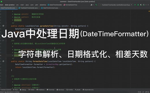 Java中日期处理，DateTimeFormatter、LocalDate、LocalDateTime、Duration