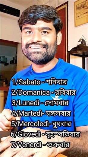 Italian to Bangla Class 6 #italiantobangla #class6 🇮🇹📢