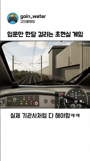 TrainSimWorld: A Train Simulator So Detailed It Takes a Month to Get Started |
