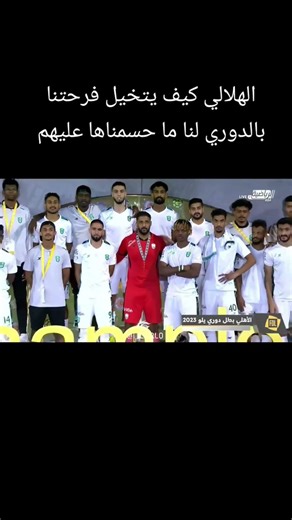 إن شاء الله نفوز على ضمك ونفوز ب دوري🏆 #اشتراك_بالقناة#النصر#الهلال