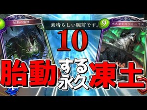 [Shadowverse] Control Vampire is 10 times stronger than I imagined lol [Slow Playthrough/Shadowve...