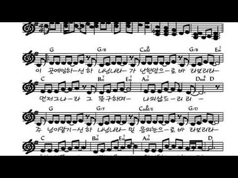 이곳에 임하신 하나님나라(악보+노래)