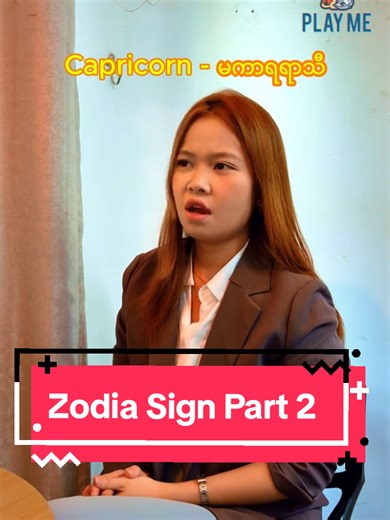 နောက်ဆုံး ရာသီခွင်က အဆိုးဆုံးပဲ.. 🫠 #‌pc #game #funny #playme #pcgaming #gtav