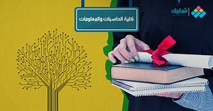 ما هو تخصص Bioinformatics؟ كل المعلومات عن قسم نظم المعلومات الحيوية
