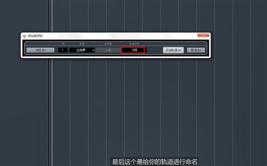【Cubase使用教程】快速导入音频文件和创建轨道