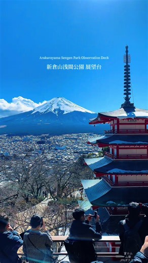 山梨のおすすめスポット 山梨いくならこれ行っておけば間違いない！ ▪️ 新倉山浅間公園 展望台 〒403-0004 山梨県富士吉田市新倉３３５３−１ ▪️ 河口湖駅 〒401-0301 山梨県南都留郡富士河口湖町船津河口湖駅 ▪️ 大石公園 〒401-0305 山梨県南都留郡富士河口湖町大石２５２５番地の１１先 ▪️ 富士山遙拝所 〒401-0304 山梨県南都留郡富士河口湖町河口１１１９−２ ▪️ 忍野八海 〒401-0511 山梨県南都留郡忍野村忍草 ▪️ 身延山 久遠寺 〒409-2593 山梨県南巨摩郡身延町身延３５６７ ▪️山中湖のカバ水陸両用 〒401-0502 山梨県南都留郡山中湖村平野５０６−２９６ ▪️ おはぎ屋 もともち 〒401-0301 山梨県南都留郡富士河口湖町船津３６２８−５ ▪️ ローソン 河口湖駅前店 〒401-0301 山梨県南都留郡富士河口湖町船津３４９５−２ #山梨 #山梨観光 #yamanashi