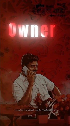 Intro Hotel Shitole Deshmukh Wada Daund #food #trending