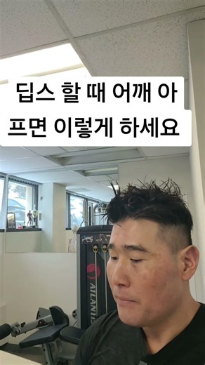 If your shoulders hurt when you do dips, do this #dips #shoulderpain #exerciseposture #shoulderpr...