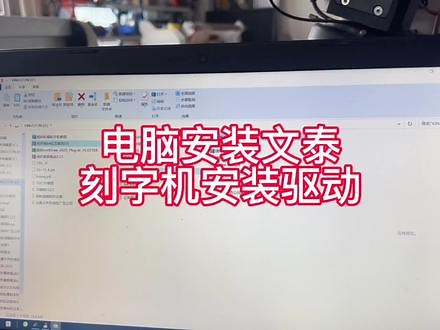 文泰2002安装教程