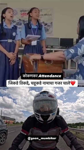 कोकणकर, गोंकर Attendance❤️ #reels #shorts #ytshorts #bike #biker #motovlog #kokan #kokankar #goan