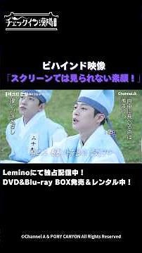 ハオナ四人衆の仲睦まじい姿を大公開！ #チェックイン漢陽 #ペイニョク