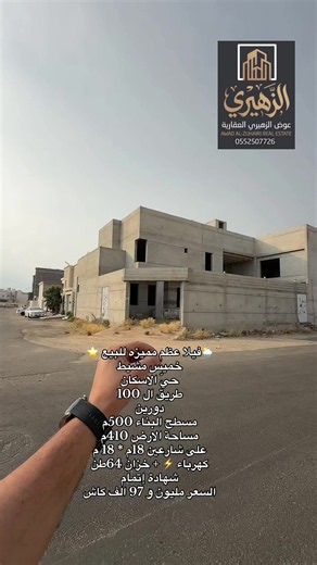 فيلا عظم مميزة للبيع في خميس مشيط حي الإسكان — 410م أرض