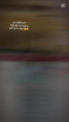 #ခေတ်စားနေလို့ #jointrend #wai #💜