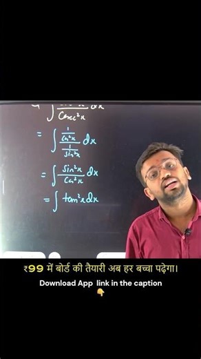 Integration Made Easy for Class 12 | Board Questions | ₹99 Course #viraleducation