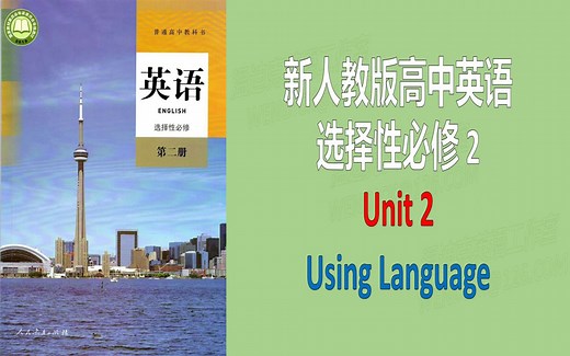 新人教版高中英语课文选择性必修二2 Unit2 Using Language 朗读文本翻译分析注解
