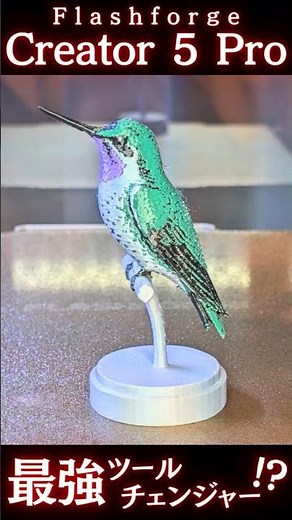 [Creator 5 Pro] Impossible with an AMS!? Is Flashforge's latest 3D printer with an enclosure & he...