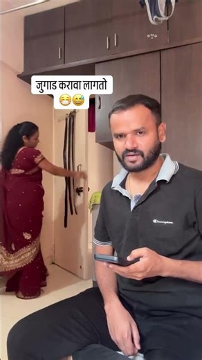 चहा ☕️ साठी जुगाड 🙇 ♂️😂#trending #trendingshorts #shortsfeed #shorts #shortvideo #youtubeshort