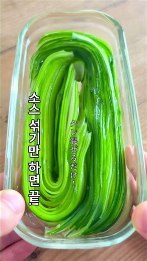 간단요리 no.37 오이 절임 #간단요리 #일본식 #일본요리 #오이 #오이절임