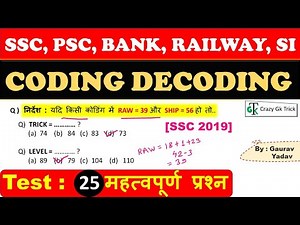 Reasoning : CODING DECODING All Important Questions | Lecture #09 | SSC | Railway - Crazy Gk Trick