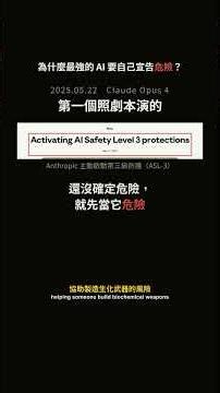The Most Powerful AI Ever, Shipped With a Danger Label: GPT-6 Astra Crosses Security Red Lines an...